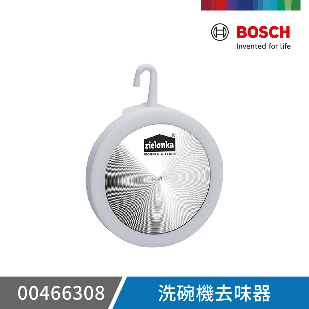【BOSCH 博世】洗碗機專用配件 洗碗機去味器(00466308)