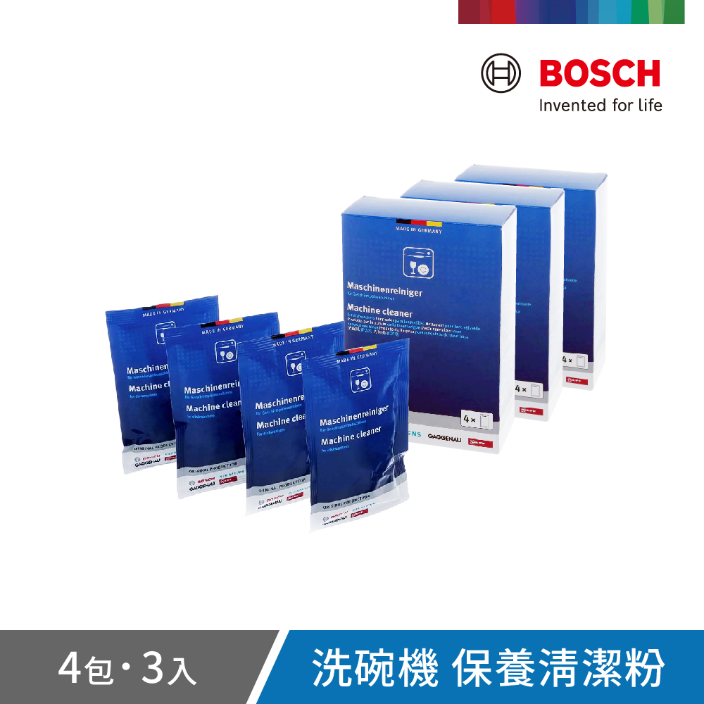 【BOSCH 博世】洗碗機專用保養清潔粉 每盒4包(三盒入)
