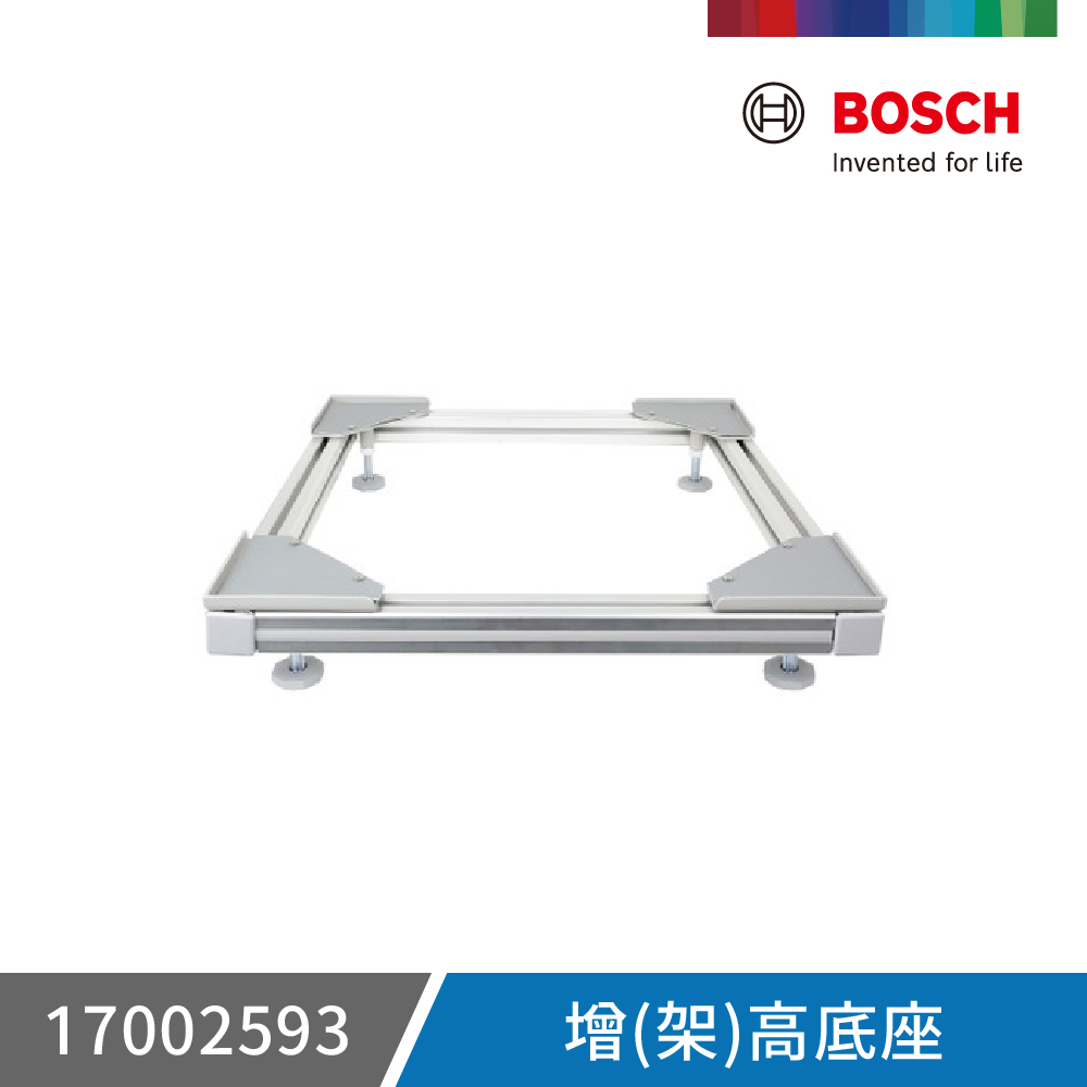 【BOSCH 博世】洗碗機/洗衣機專用配件 增(架)高底座 (17005293)