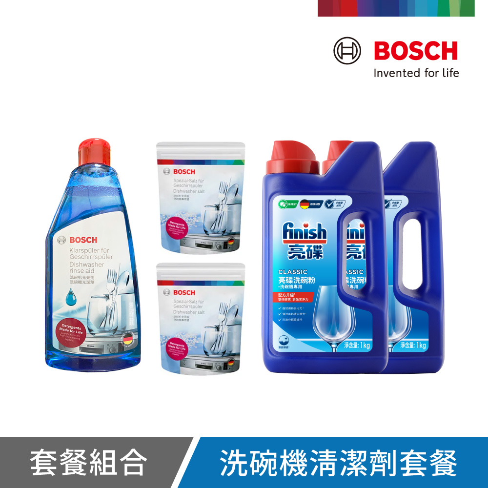 【BOSCH 博世】洗碗機清潔劑套餐 (洗碗粉2罐+軟化鹽2包+光潔劑1瓶)