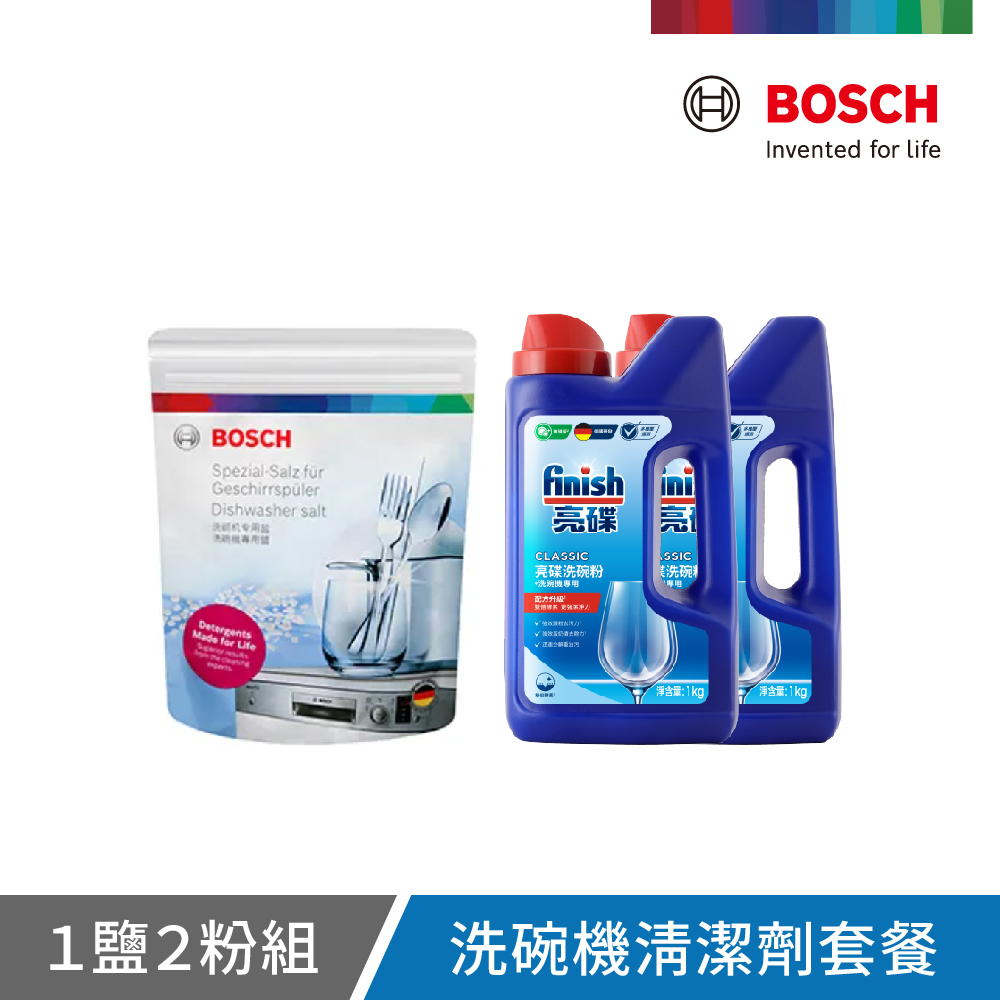 【BOSCH 博世】洗碗機清潔劑套餐 (洗碗粉2罐+軟化鹽1包)