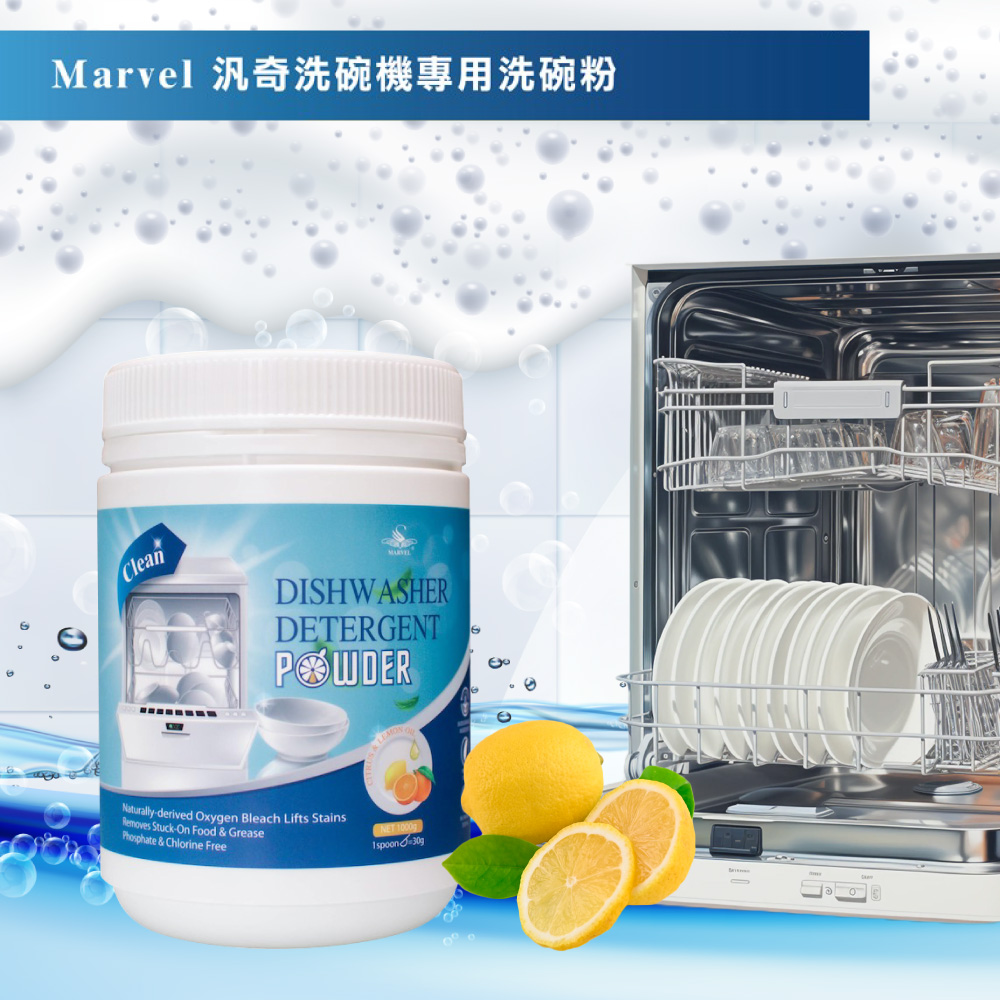 洗碗機專用洗碗粉1000g