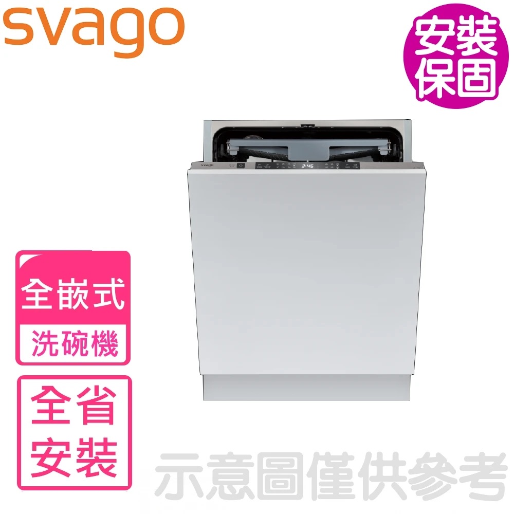 Svago 全嵌式自動開門洗碗機 本機不含門板(含標準安裝)【VE7750】