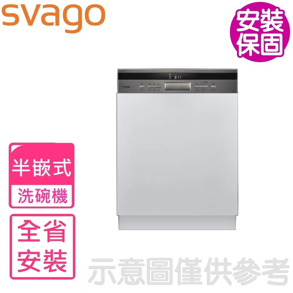 Svago 獨立式自動開門洗碗機(含標準安裝)【VE7850】