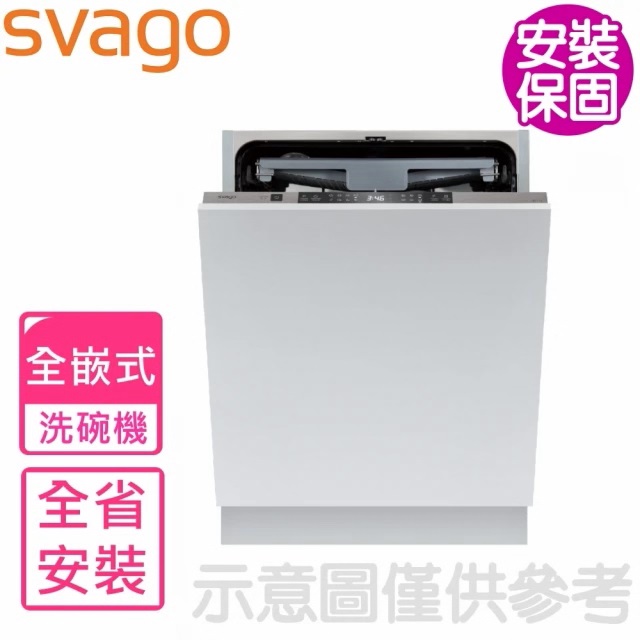 Svago 全嵌式自動開門(本機不含門板)洗碗機(含標準安裝)【VE7770】