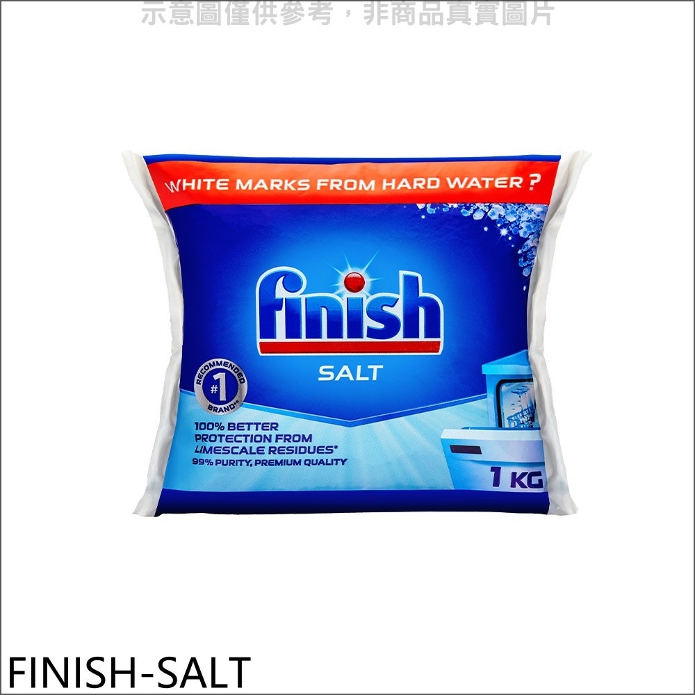 FINISH亮碟 1公斤軟化鹽洗碗機配件【FINISH-SALT】
