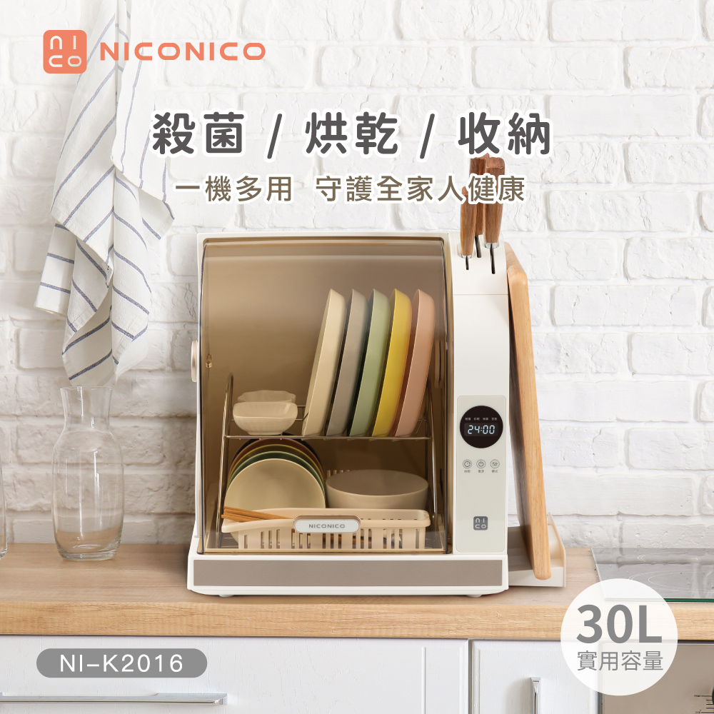NICONICO 微電腦紫外線烘碗機(NI-K2016)