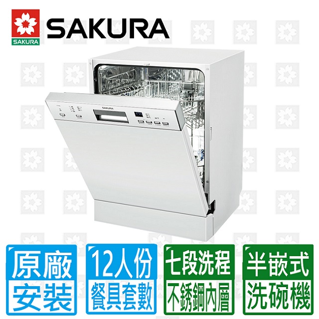 SAKURA 櫻花 12人份七段洗程半嵌式洗碗機E7682