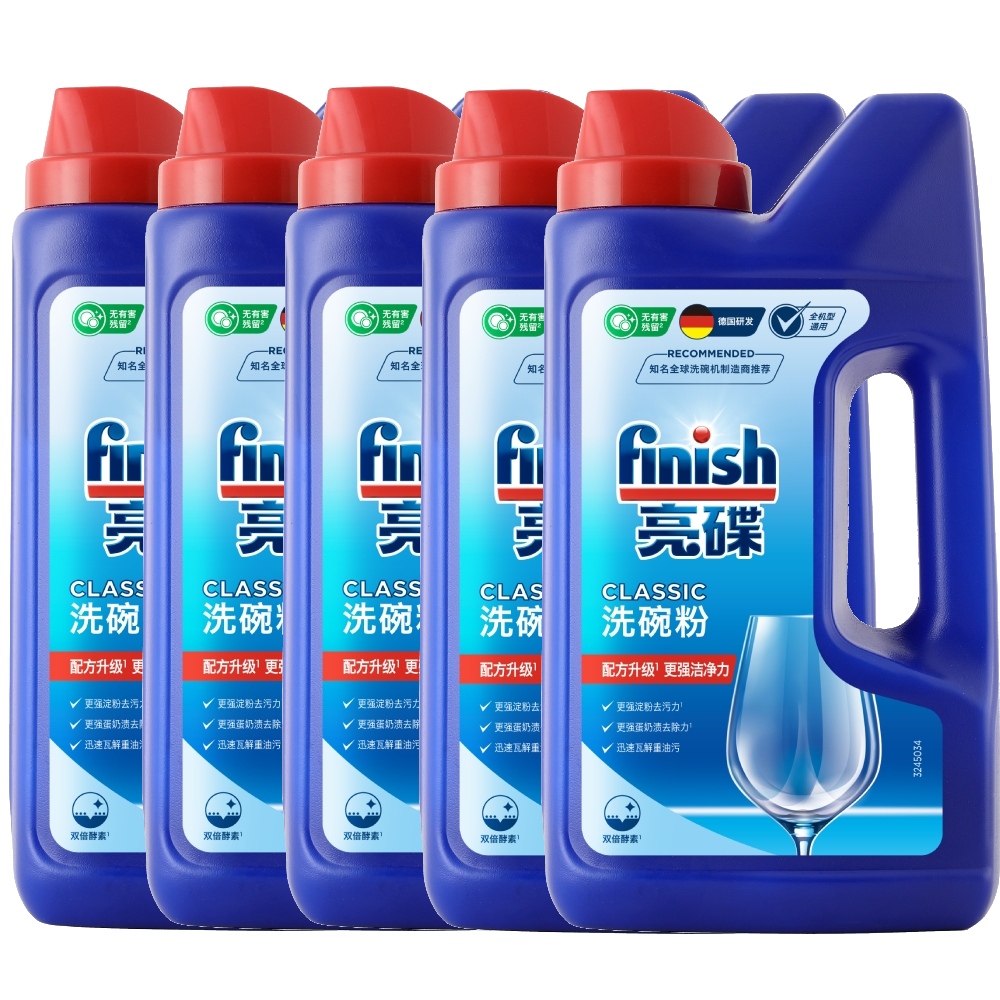 finish 亮碟 洗碗機專用強力洗滌粉劑洗碗粉1kgx5(入門必備/雙倍酵素洗碗粉/強效去油去漬/全機型適用)