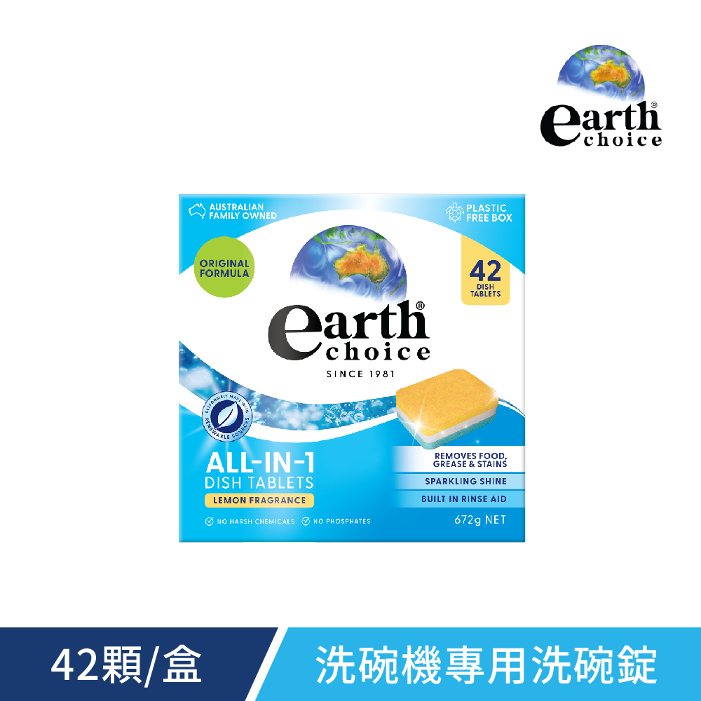 【Earth Choice】澳洲植萃洗碗機專用洗碗錠 (42顆/盒裝)