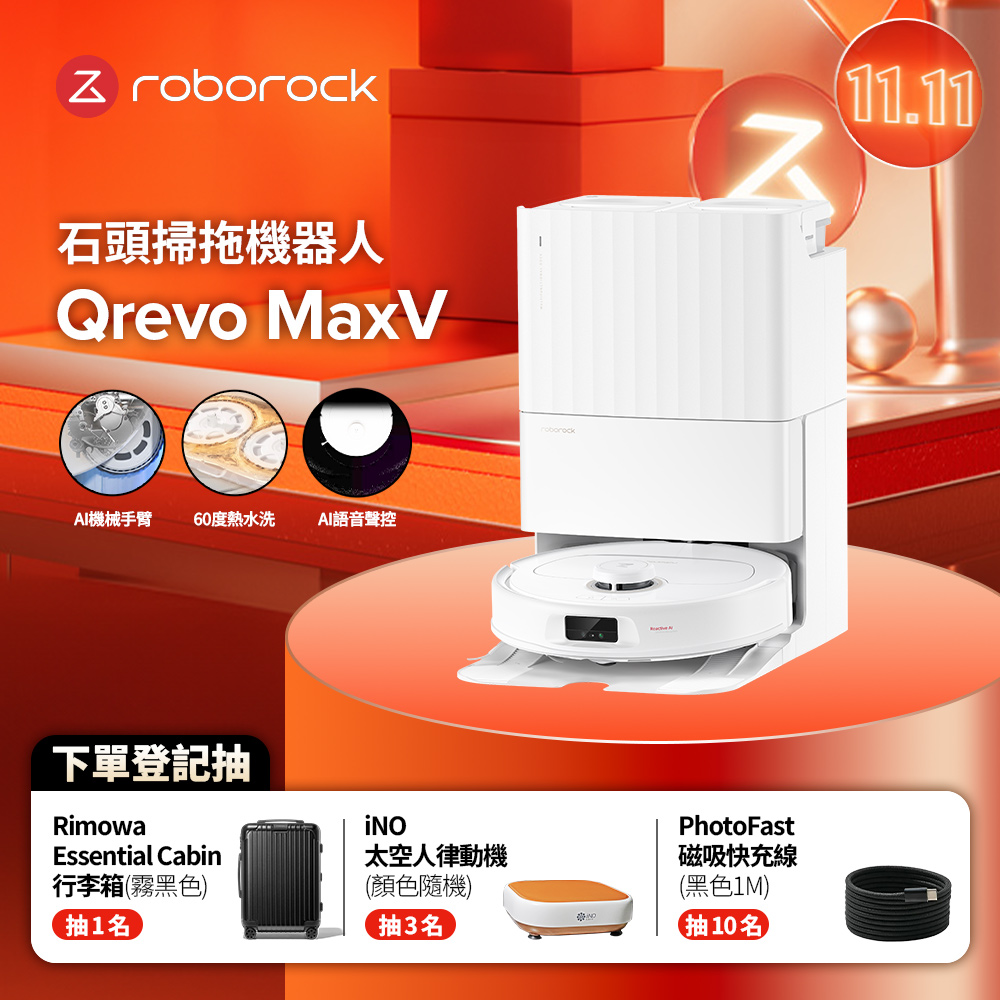 【Roborock 石頭科技】掃地機器人Q Revo MaxV