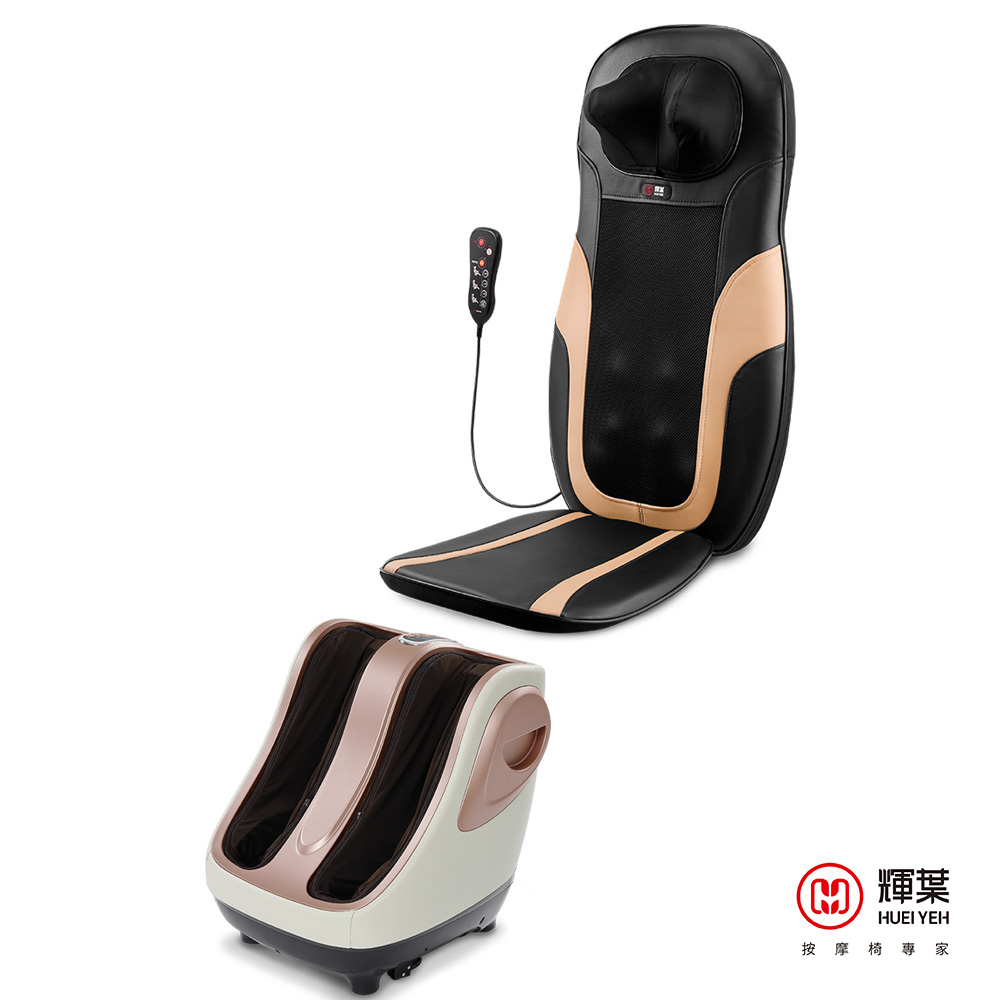 輝葉 4D溫熱手感按摩墊+極度深捏3D美腿機(HY-633+HY-702)