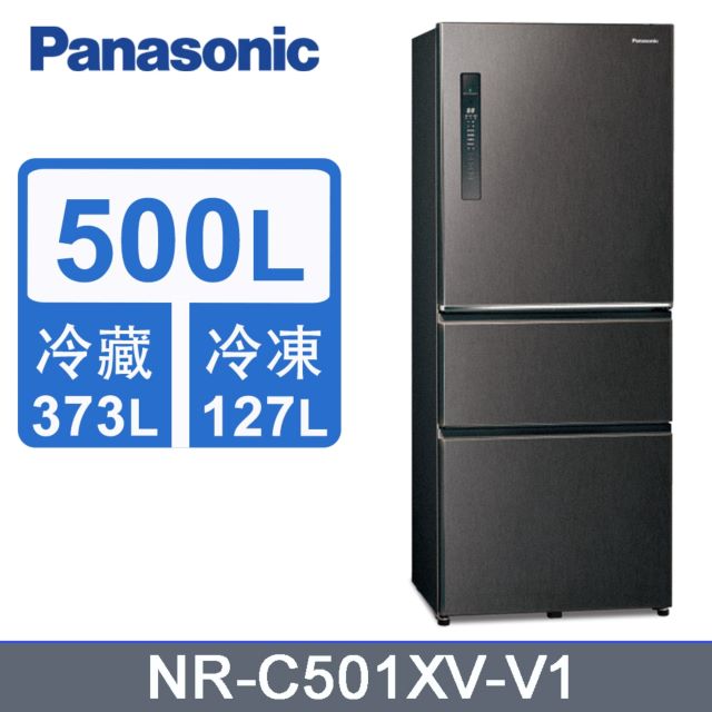 Panasonic 國際牌 ECONAVI 500L三門變頻電冰箱(全平面無邊框鋼板) NR-C501XV-V1 -含基本安裝+舊機回收