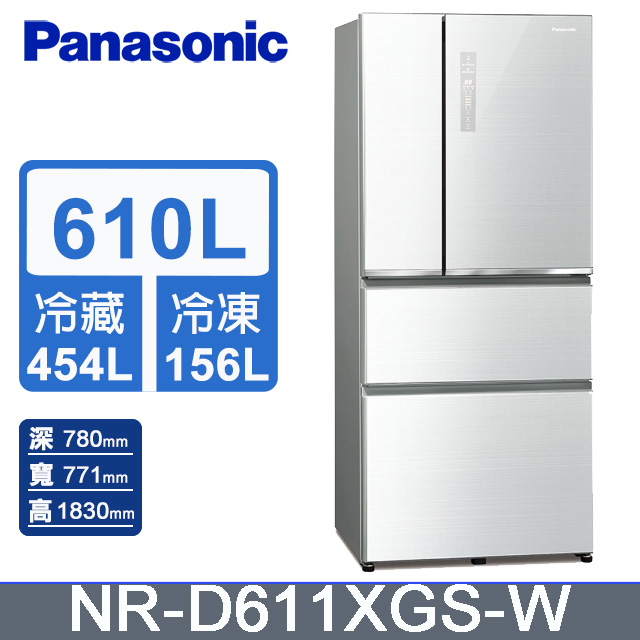 Panasonic 國際牌 ECONAVI 610L四門一級能變頻電冰箱 NR-D611XGS-W -含基本安裝+舊機回收