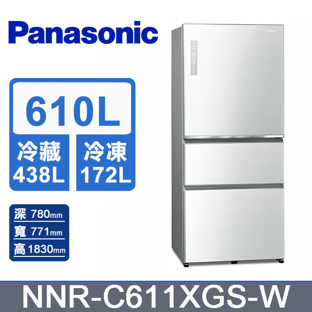 Panasonic 國際牌 ECONAVI 610L三門一級能變頻電冰箱 NR-C611XGS-W -含基本安裝+舊機回收