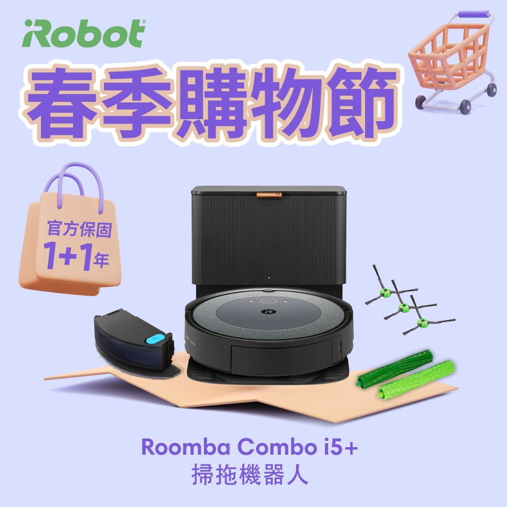 【美國iRobot】Roomba Combo i5+ 自動集塵掃拖機器人 總代理保固1+1年
