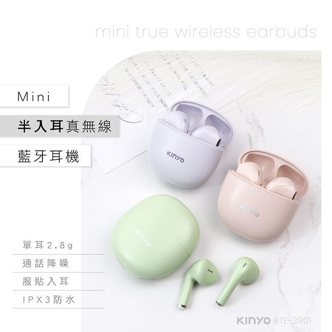 【KINYO】Mini半入耳真無線藍牙耳機 BTE-3901