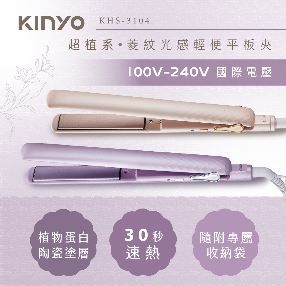 【KINYO】超植系菱紋光感輕便平板夾 KHS-3104