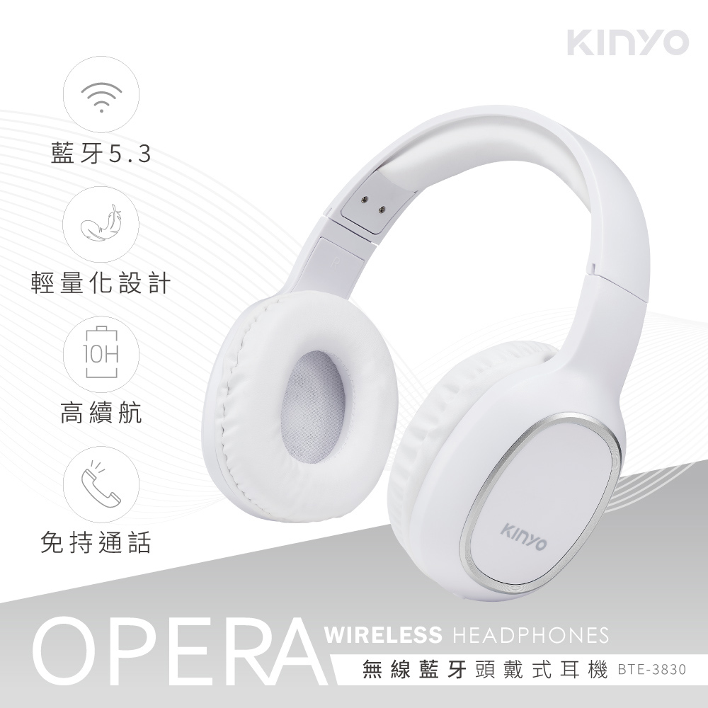 【KINYO】無線藍牙頭戴式耳機 BTE-3830