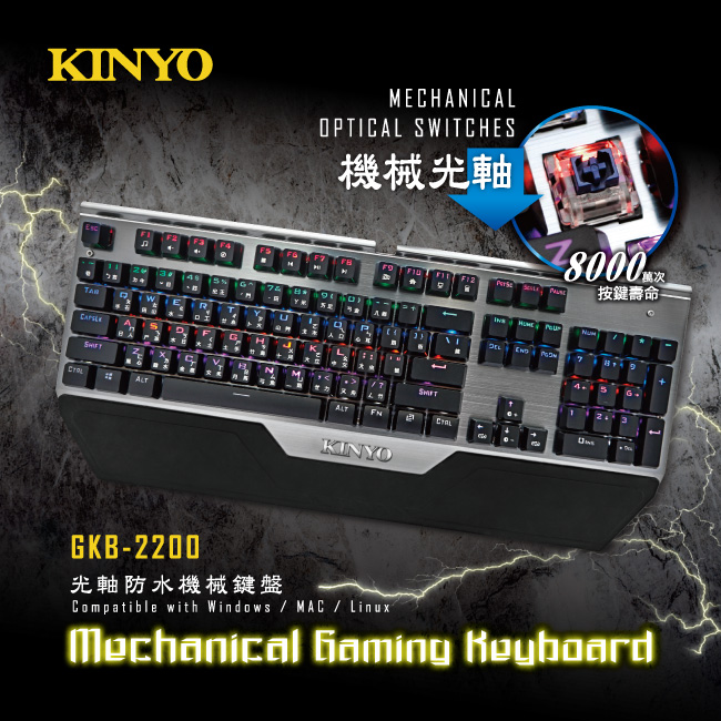 【KINYO】USB光軸防水機械鍵盤-福利品 GKB-2200