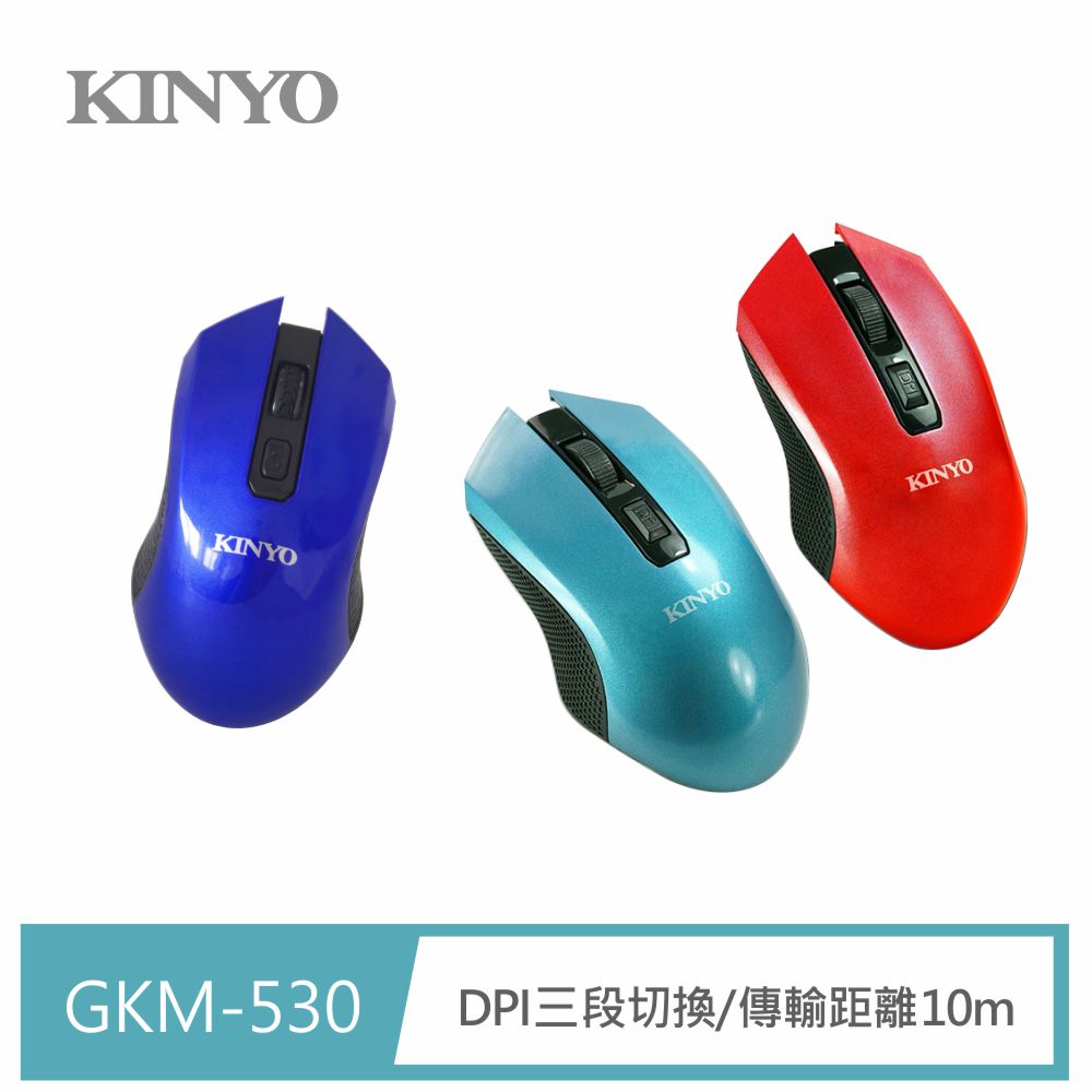 【KINYO】2.4GHz無線滑鼠(福利品 中性包) GKM-530