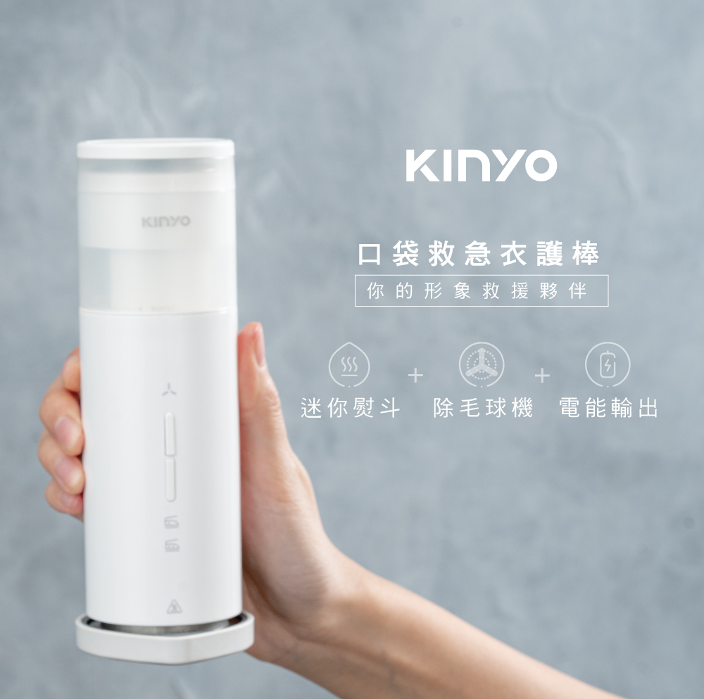 【KINYO】口袋救急衣護棒-福利品 HCL-1355