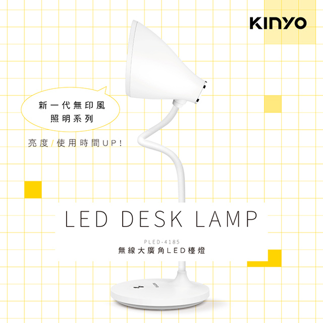 【KINYO】無線大廣角LED檯燈-福利品 PLED-4185