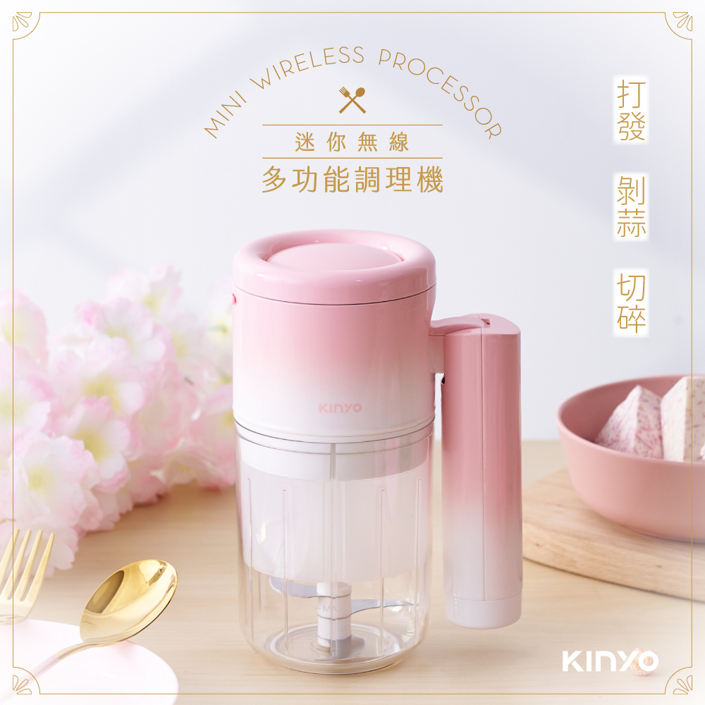 【KINYO】迷你無線多功能調理機-福利品 JC-67