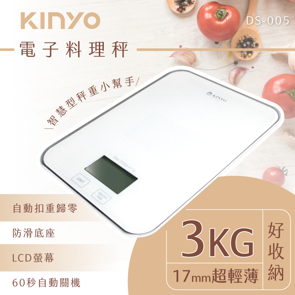 【KINYO】超薄精準電子料理秤(福利品) DS-005