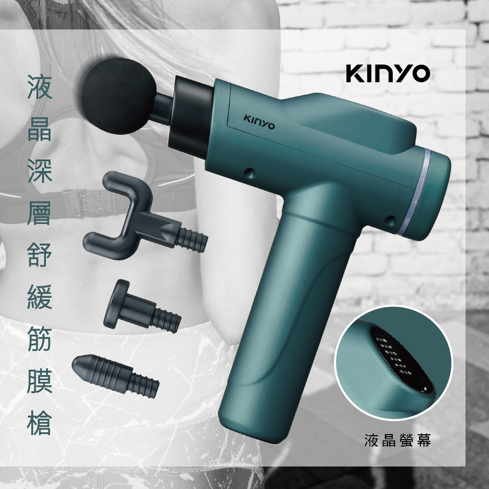 【KINYO】液晶深層舒緩筋膜槍-福利品 FG-83