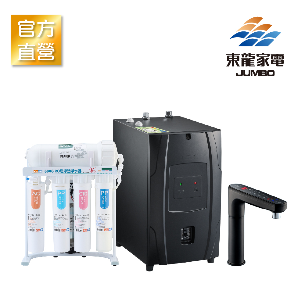 TE-1212EK+TE-7213KF廚下淨水方案（廚下型加熱/RO淨水/東龍）