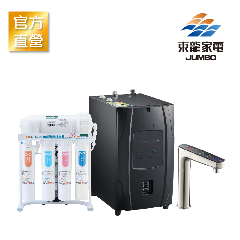 TE-1212EK-S+TE-7213KF廚下淨水方案（廚下型加熱/RO淨水/東龍）