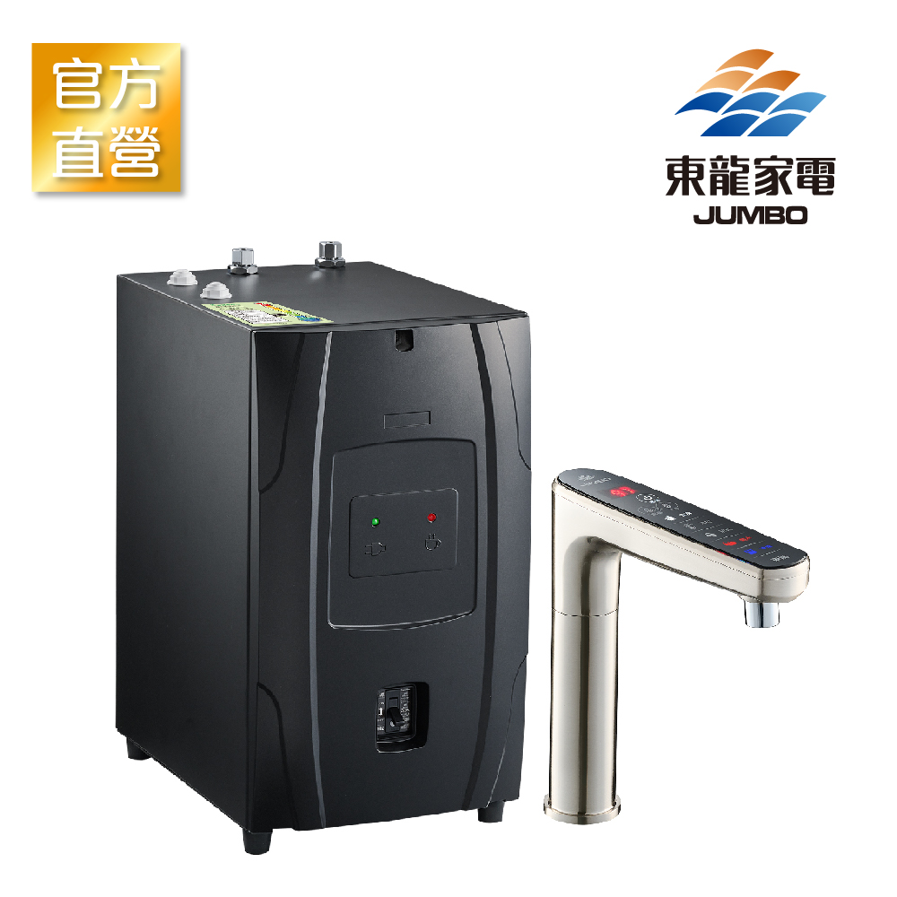 TE-1212EK-S智慧冷熱廚下型飲水機