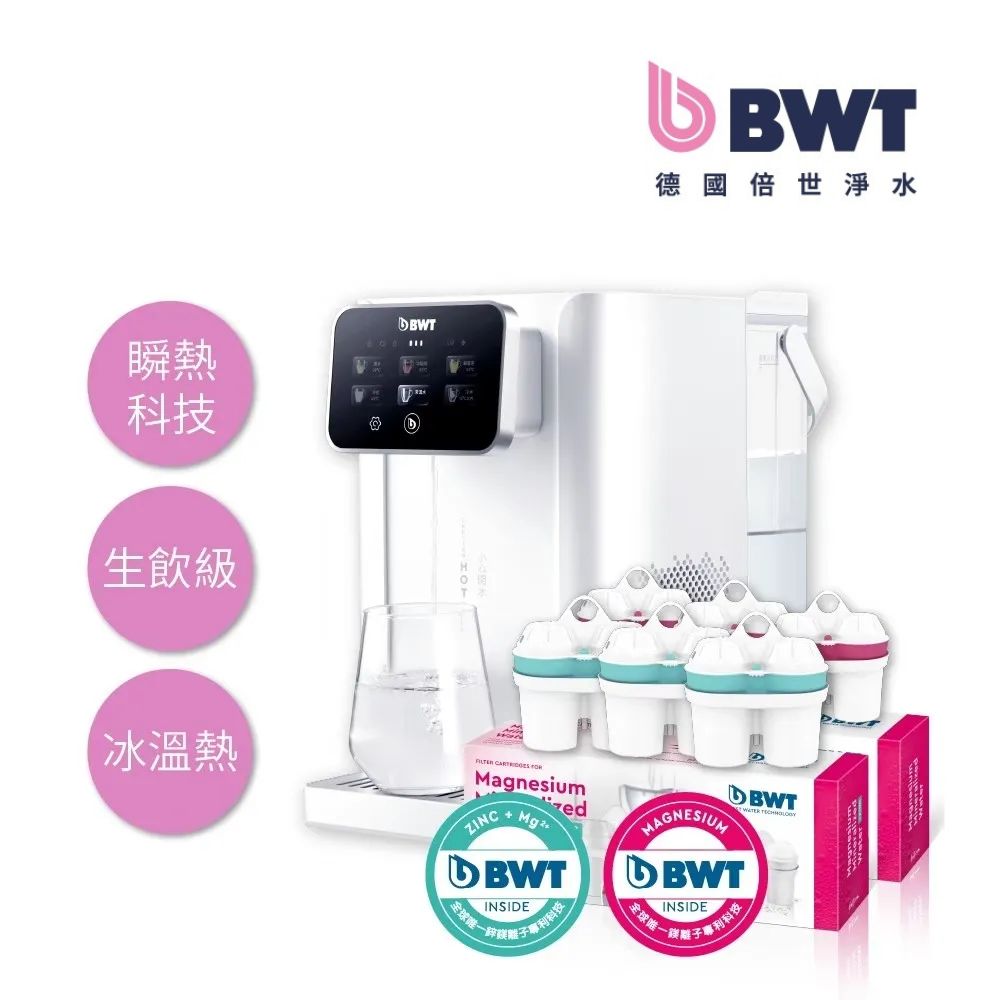 【BWT德國倍世】桌上型瞬冰瞬熱淨飲水機 1機6芯 鎂離子+鋅鎂離子 (AQA EASY)