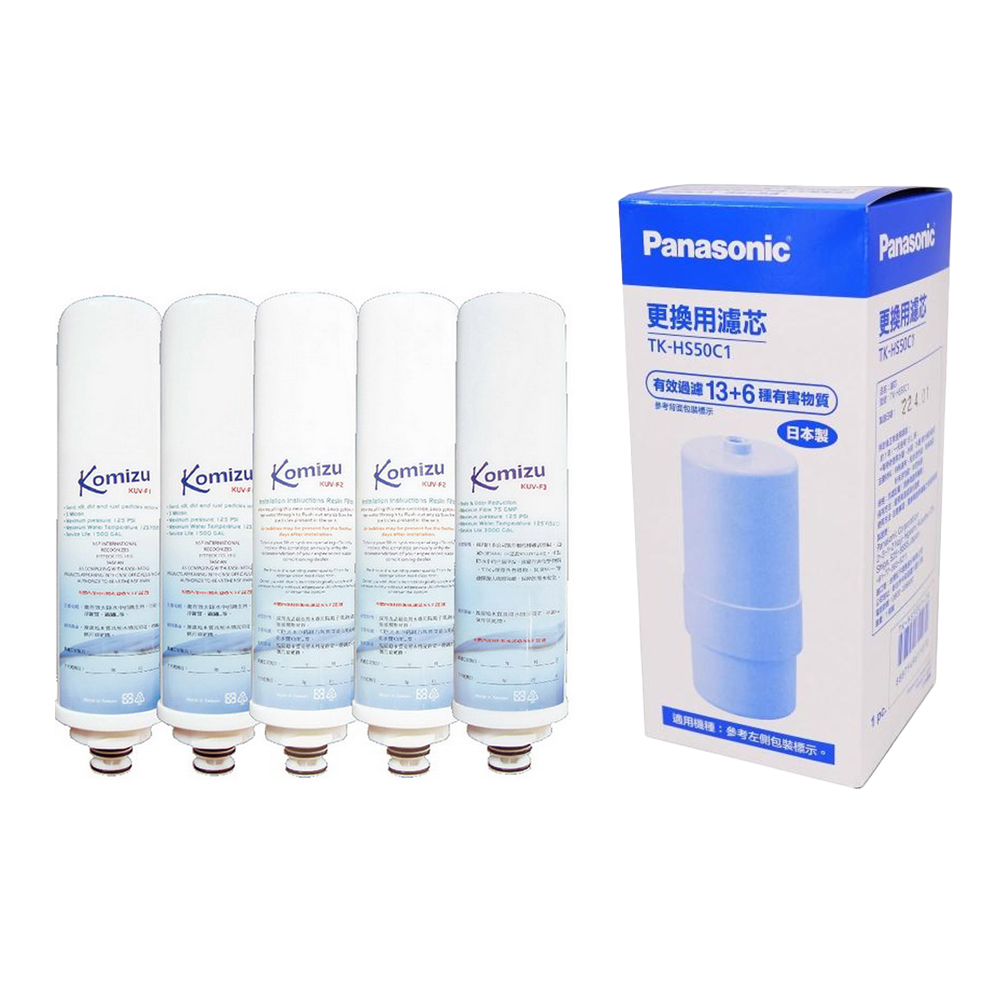 Panasonic 國際牌 主濾芯TK-HS50C+前置濾芯組《一年份組》