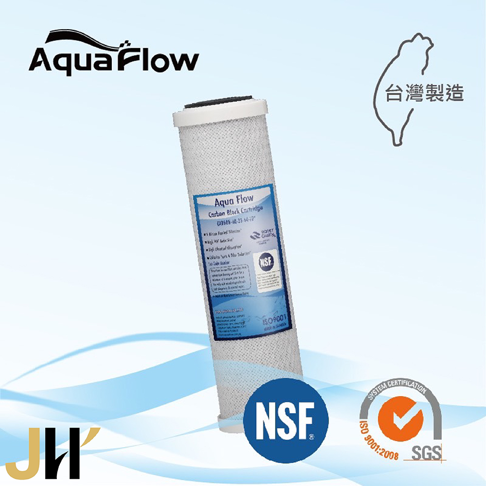 JH佳洪 臺灣製 AQUA FLOW 國際認證NSF RO CTO活性碳棒濾心 1入裝 10英吋 第三道