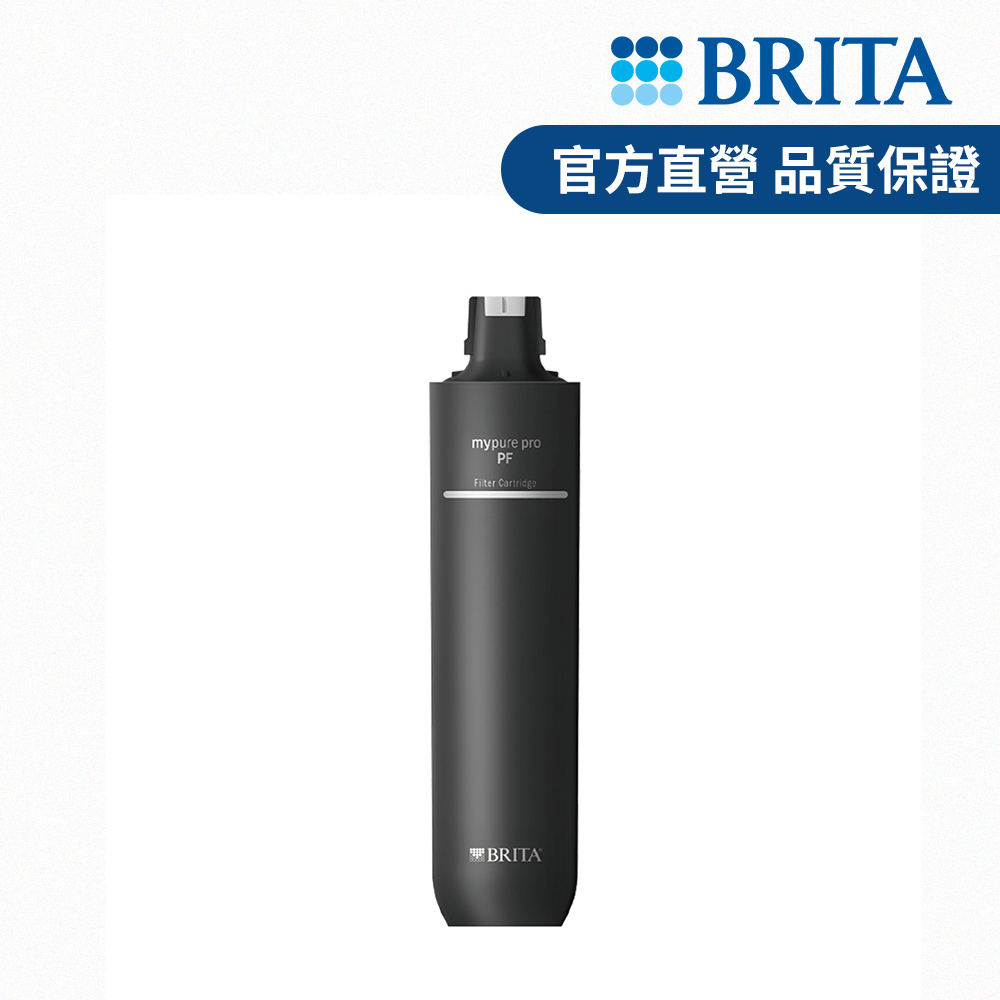 德國BRITA mypure pro PF 前置濾芯