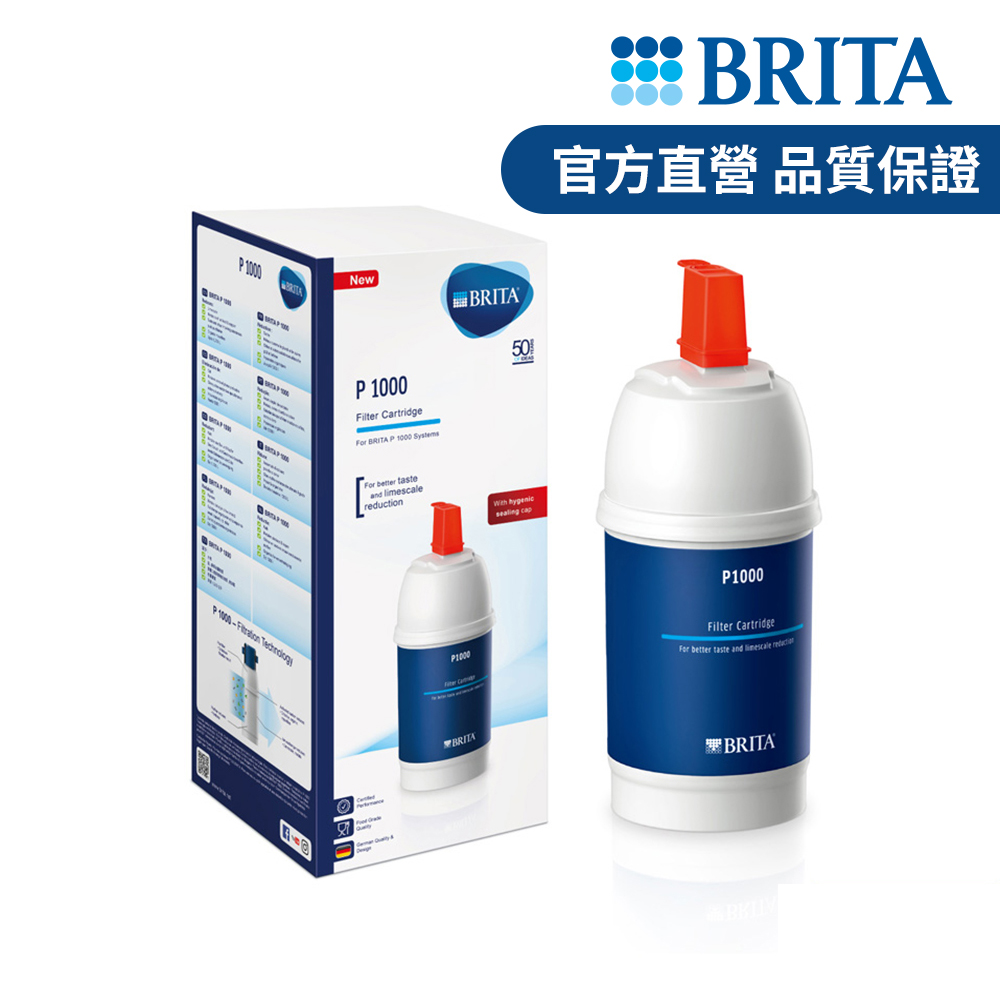 德國BRITA On Line P1000硬水軟化型濾芯一入