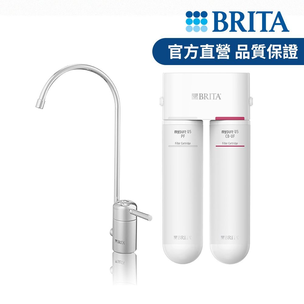 BRITA 官方直營 mypure U5 超微濾菌櫥下濾水系統(國家標準可生飲)