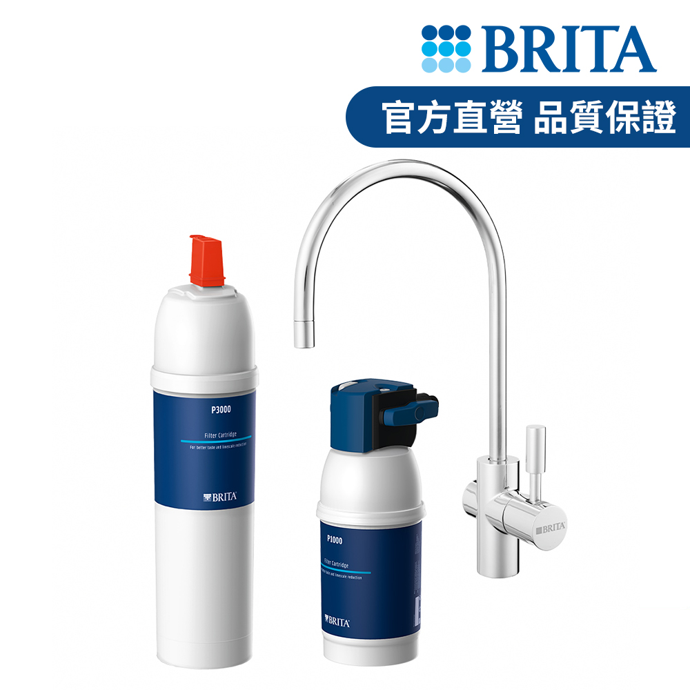 BRITA 官方直營 mypure P1硬水軟化櫥下型濾水系統+P3000濾芯_共2芯(國家標準可生飲 1.5年超值組)