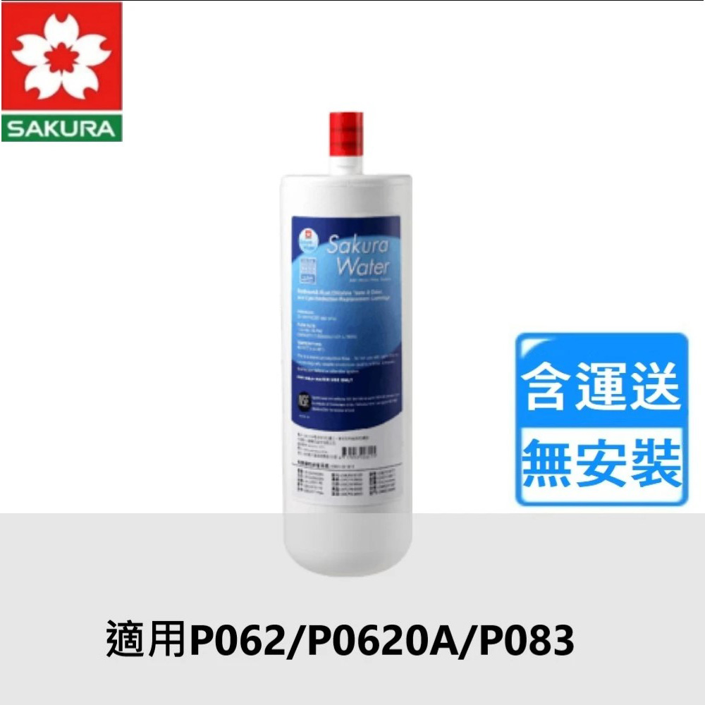 SAKURA櫻花牌 C65-0176