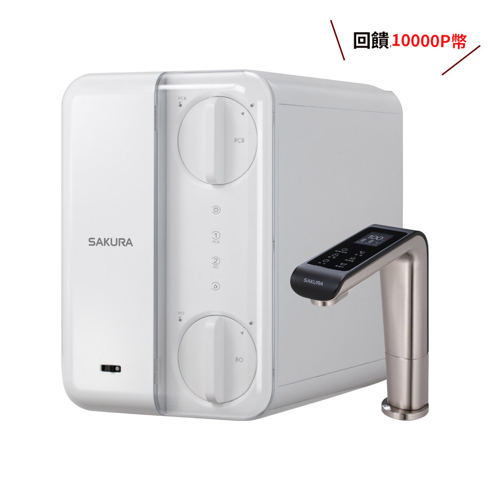 SAKURA 櫻花 廚下雙溫RO淨熱飲機淨水器 (全省安裝) 【P0531】