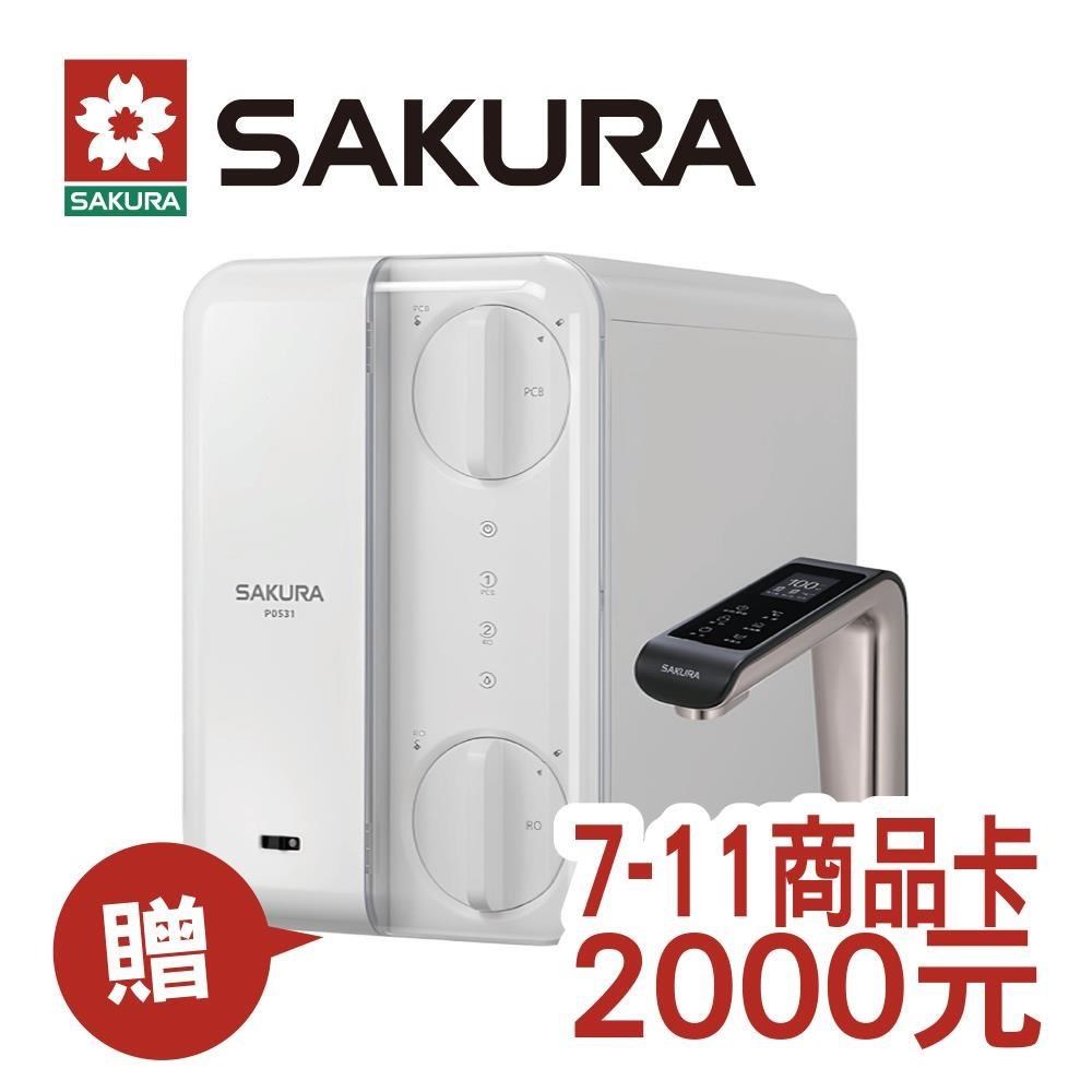 SAKURA 櫻花 廚下RO雙溫淨熱飲P0531(贈到府基本安裝)