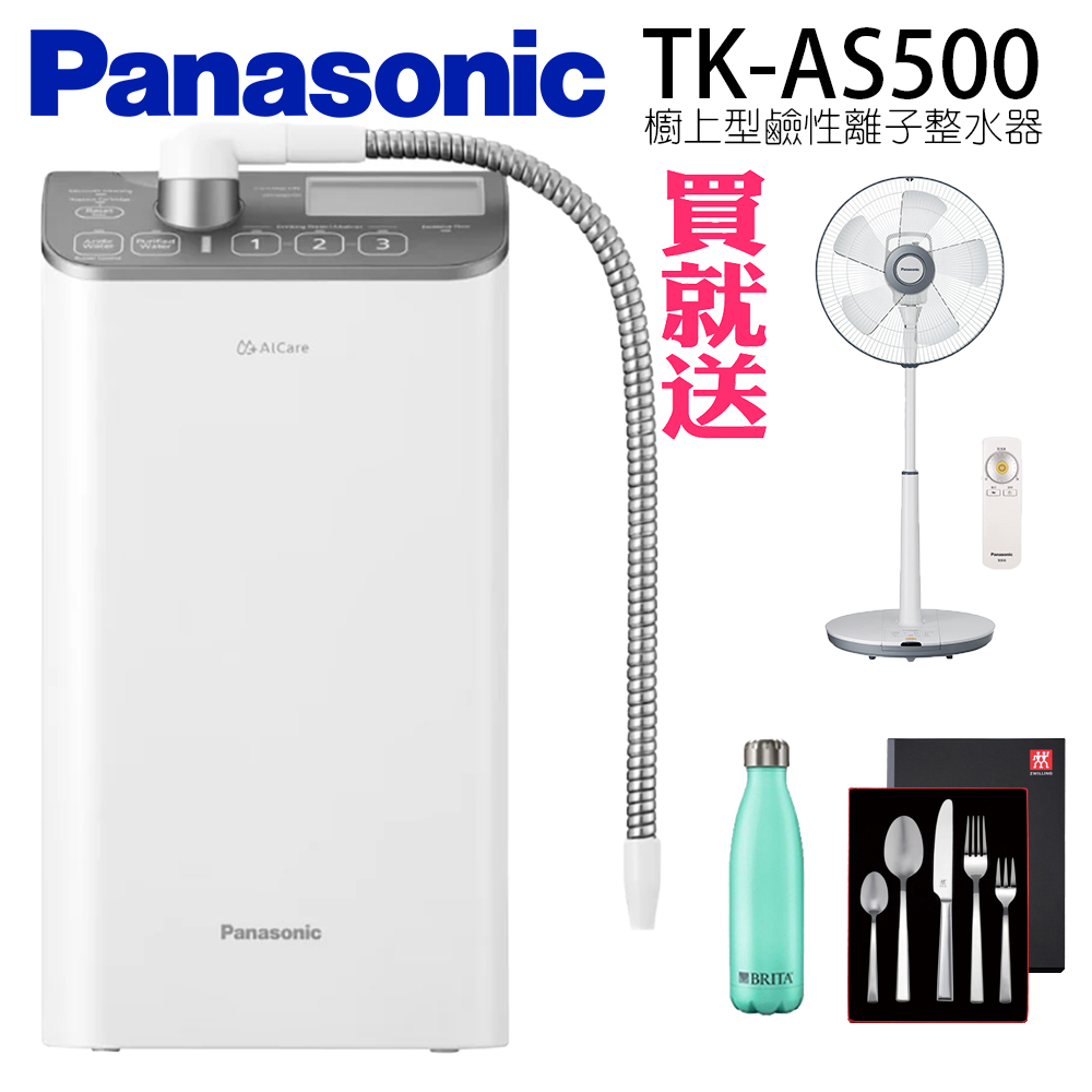 Panasonic國際牌櫥上型鹼性離子整水器 TK-AS500