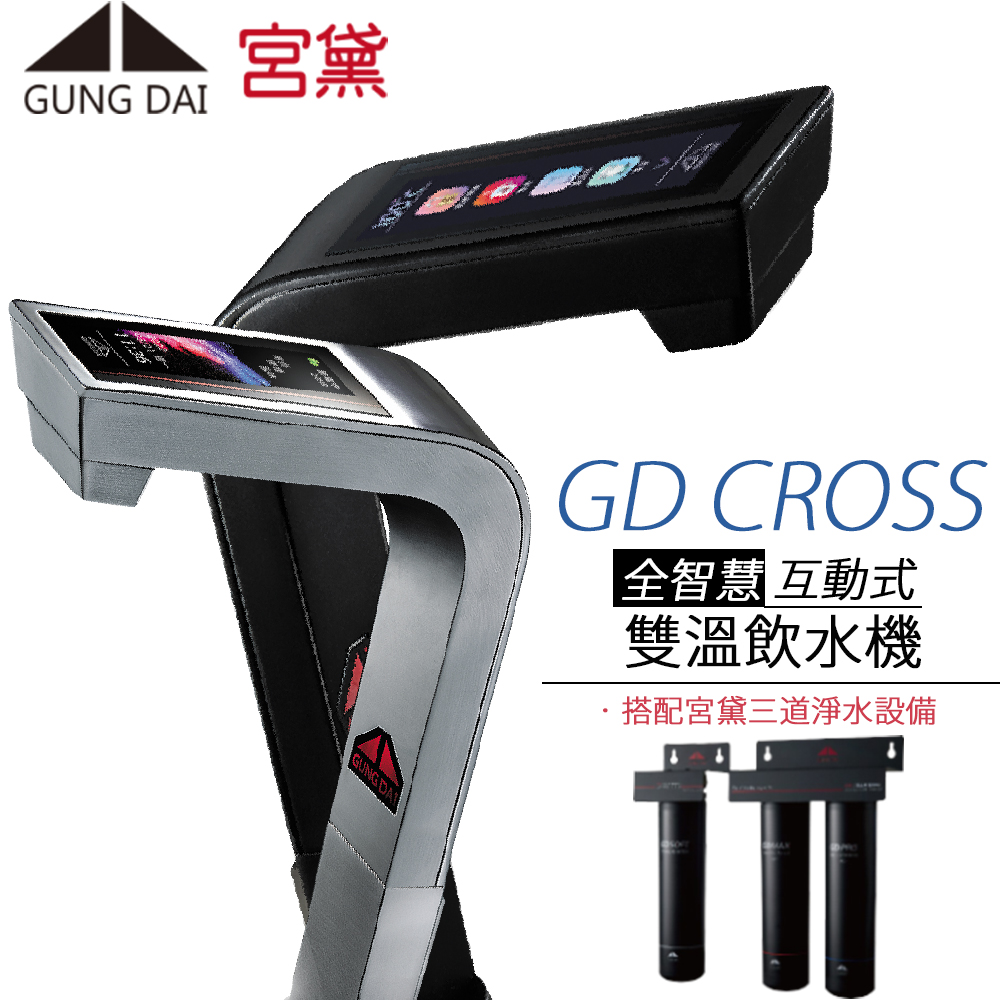 GUNG DAI宮黛 GD-CROSS