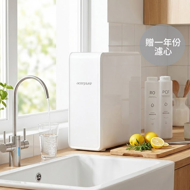 acerpure 宏碁智新 Aqua 櫥下型RO濾水器 400G RP722-10W + 一年份濾心開飲 淨水 廚下 飲水