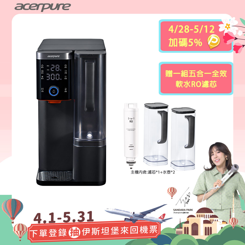 Acerpure Aqua 黑曜石 冰溫瞬熱RO濾淨飲水機 WP744-40B