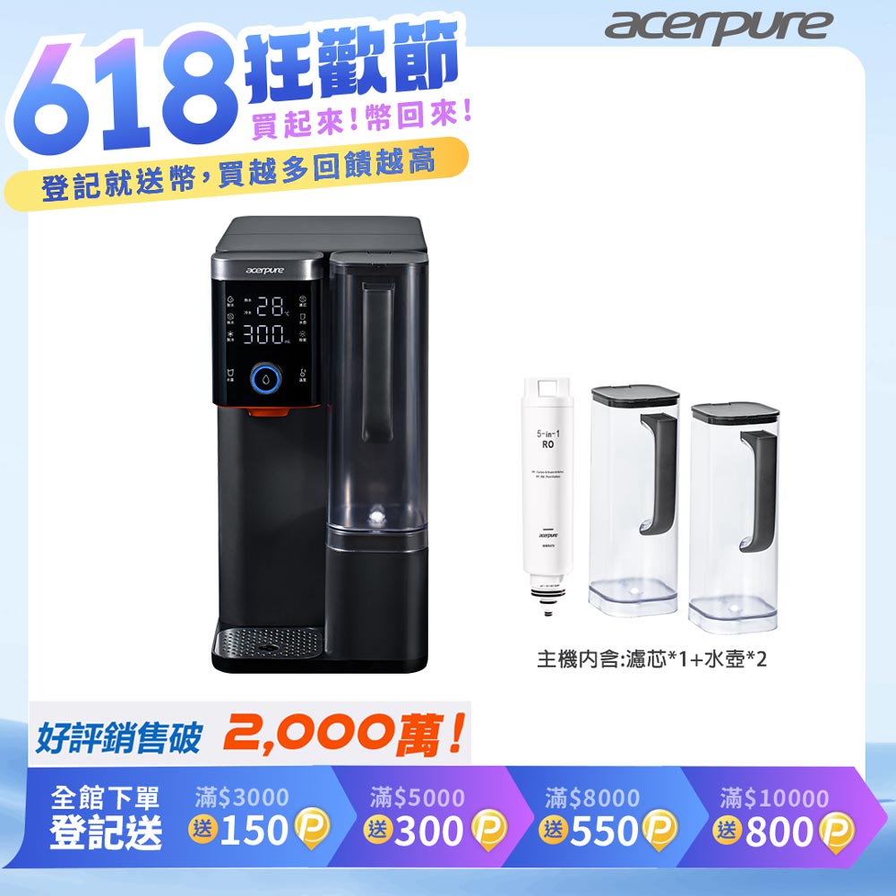 Acerpure Aqua 黑曜石 冰溫瞬熱RO濾淨飲水機 WP744-40B