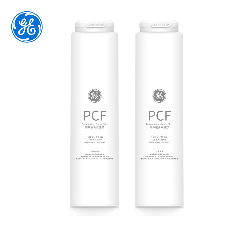 高效複合式PCF濾芯x2入超值組 (極光專用)