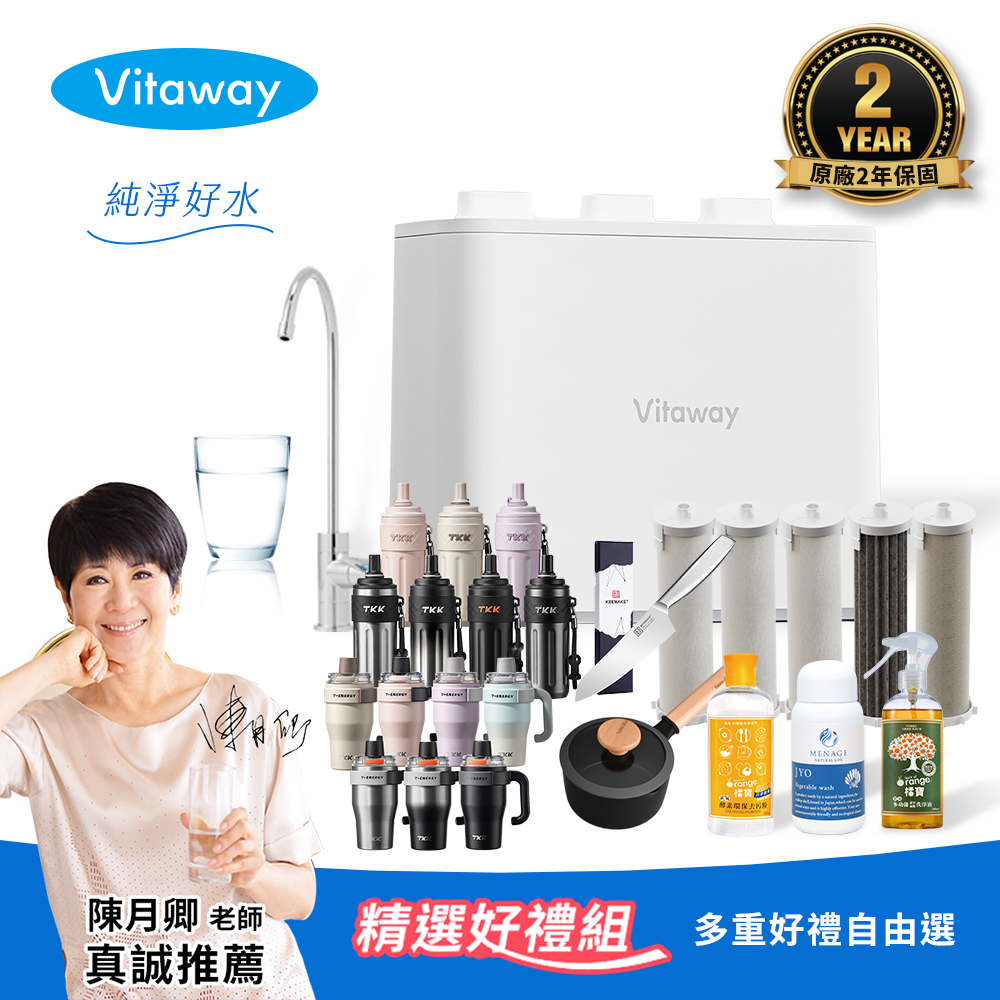 Vitaway 維他惠 奈米微礦直飲淨水器 陳月卿推薦 2年保固 台灣公司貨 好禮任選組(WP-NF112)贈半年+一年濾心